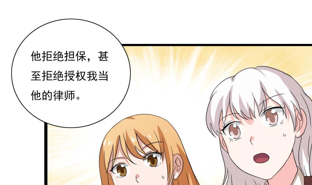 都是黑丝惹的祸143 第143话 一定要拘留