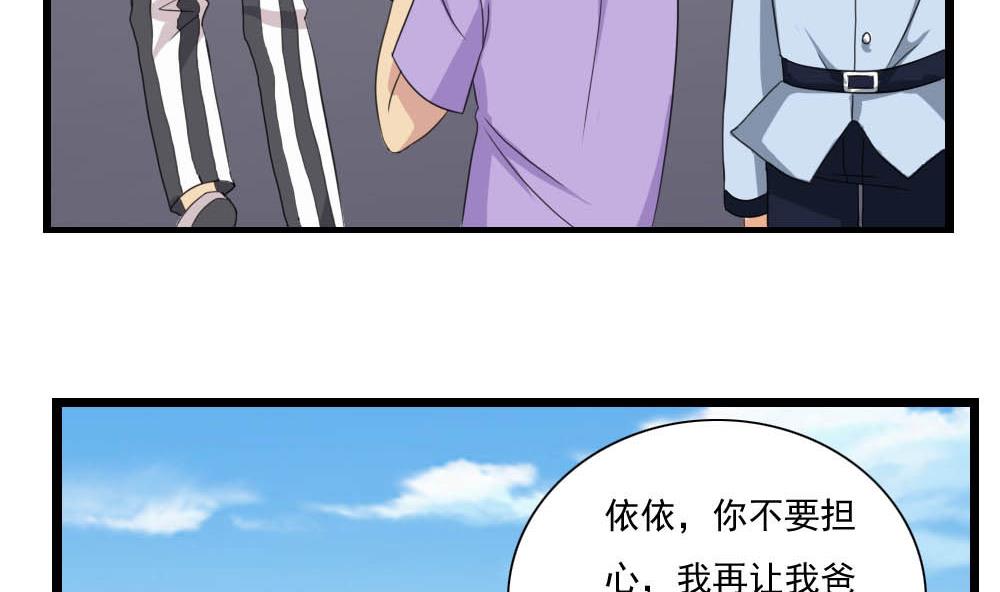 都是黑丝惹的祸143 第143话 一定要拘留