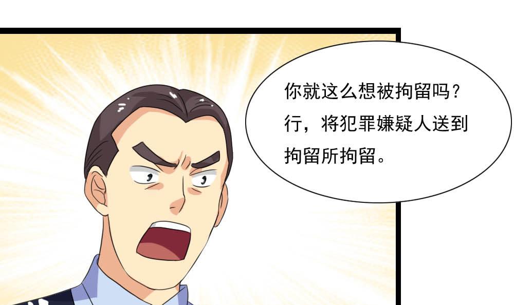 都是黑丝惹的祸143 第143话 一定要拘留