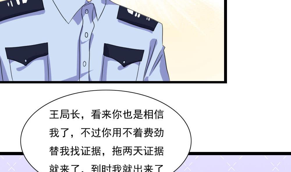都是黑丝惹的祸143 第143话 一定要拘留