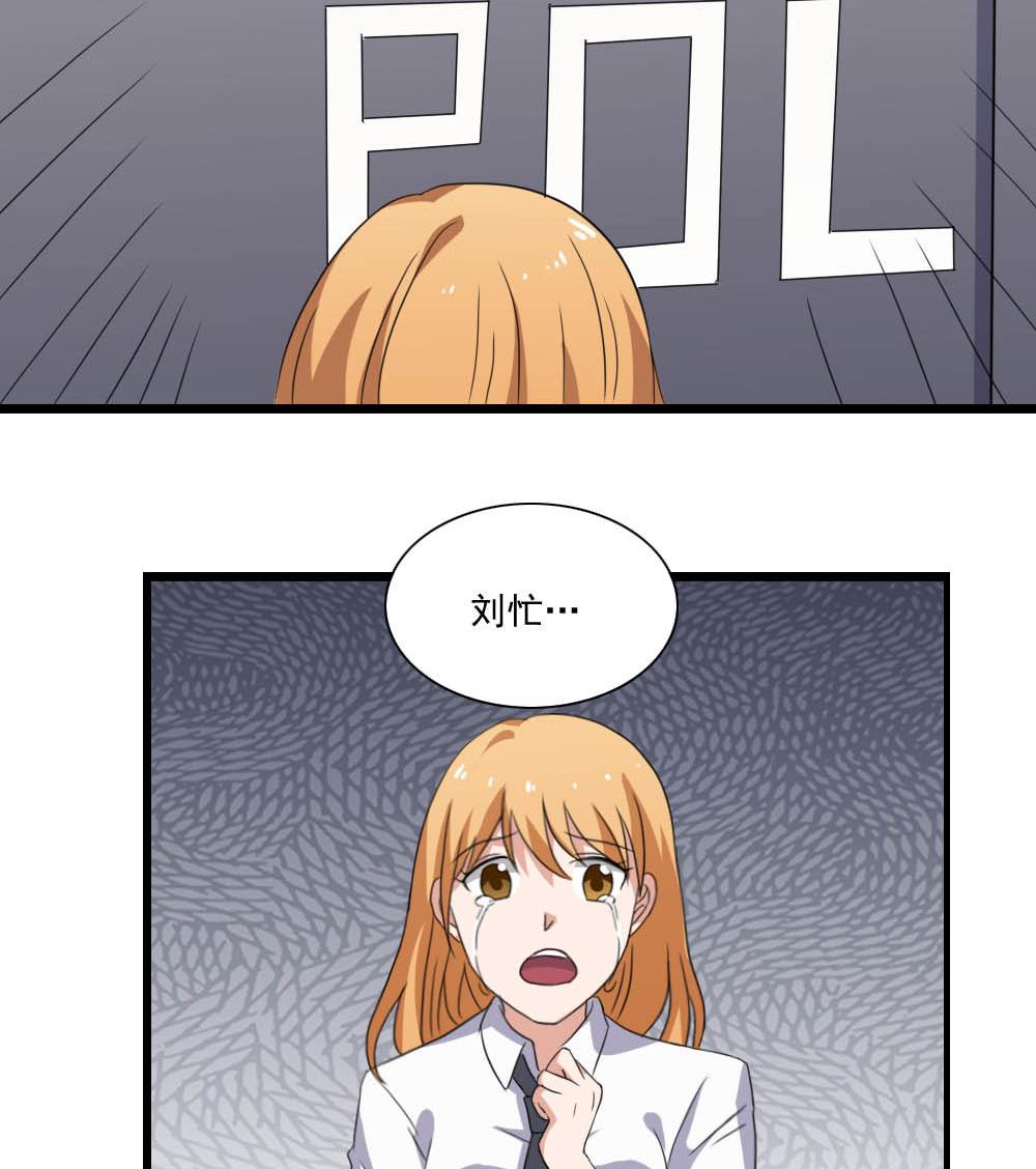 都是黑丝惹的祸143 第143话 一定要拘留