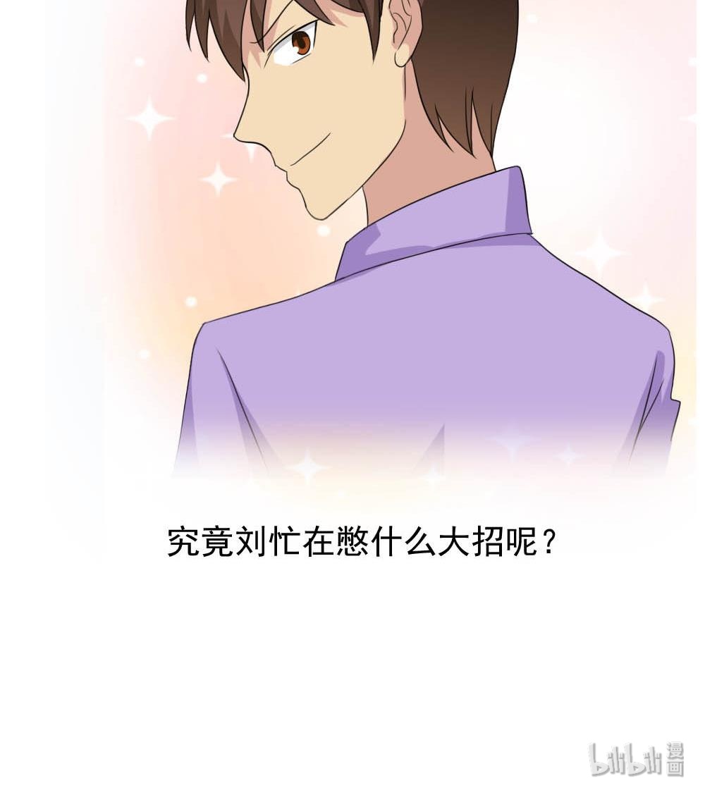都是黑丝惹的祸143 第143话 一定要拘留
