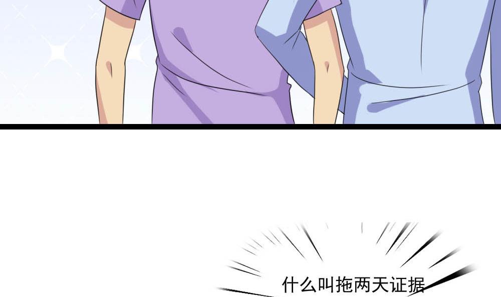 都是黑丝惹的祸143 第143话 一定要拘留