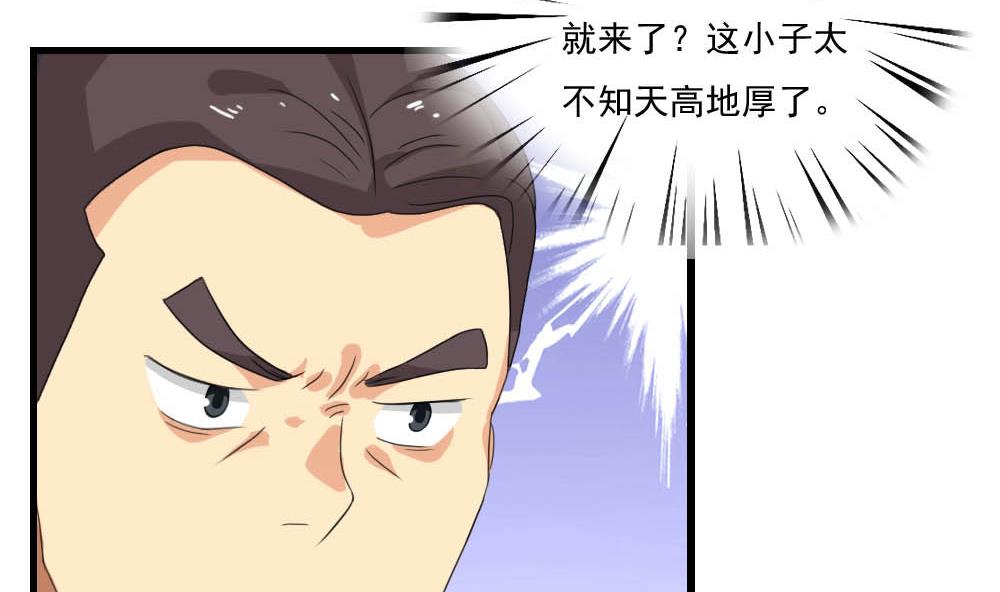 都是黑丝惹的祸143 第143话 一定要拘留