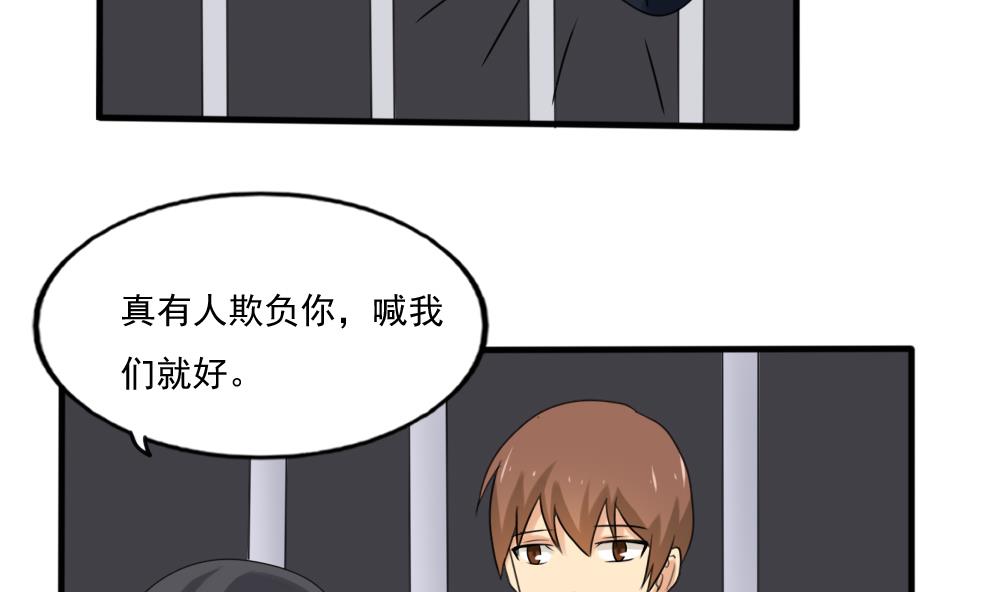 都是黑丝惹的祸144 第144话 牢狱风云