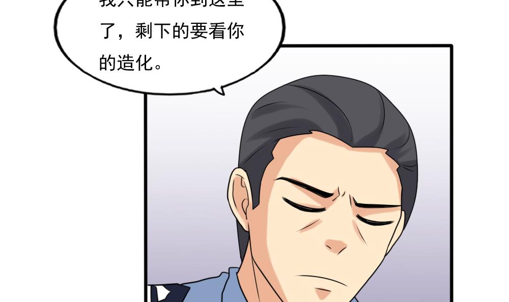 都是黑丝惹的祸144 第144话 牢狱风云