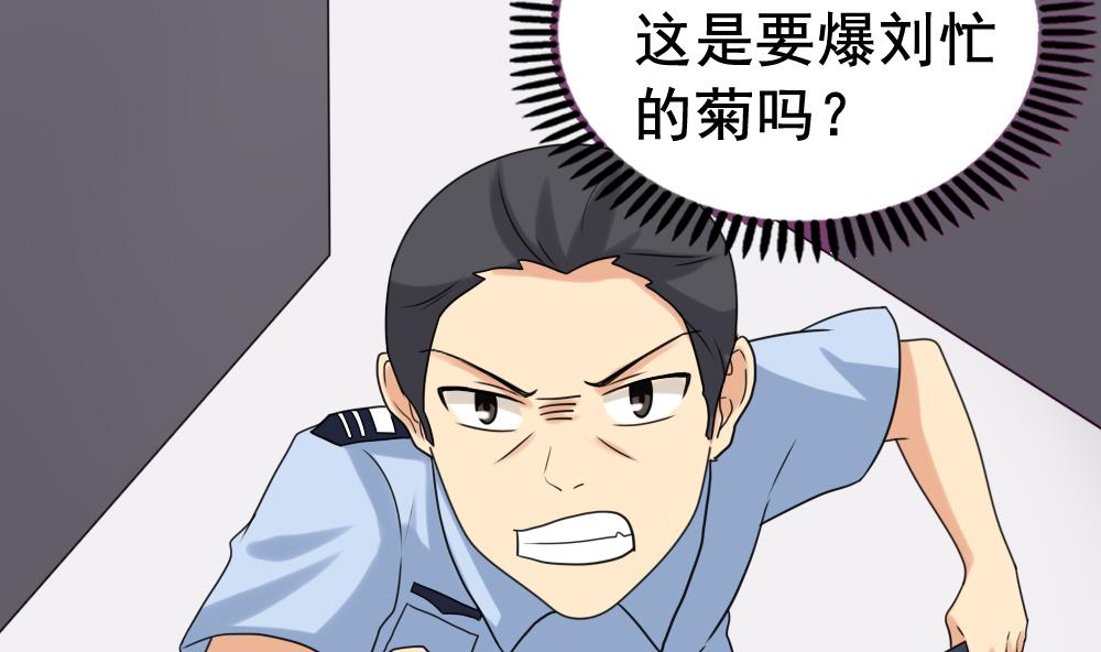 都是黑丝惹的祸144 第144话 牢狱风云