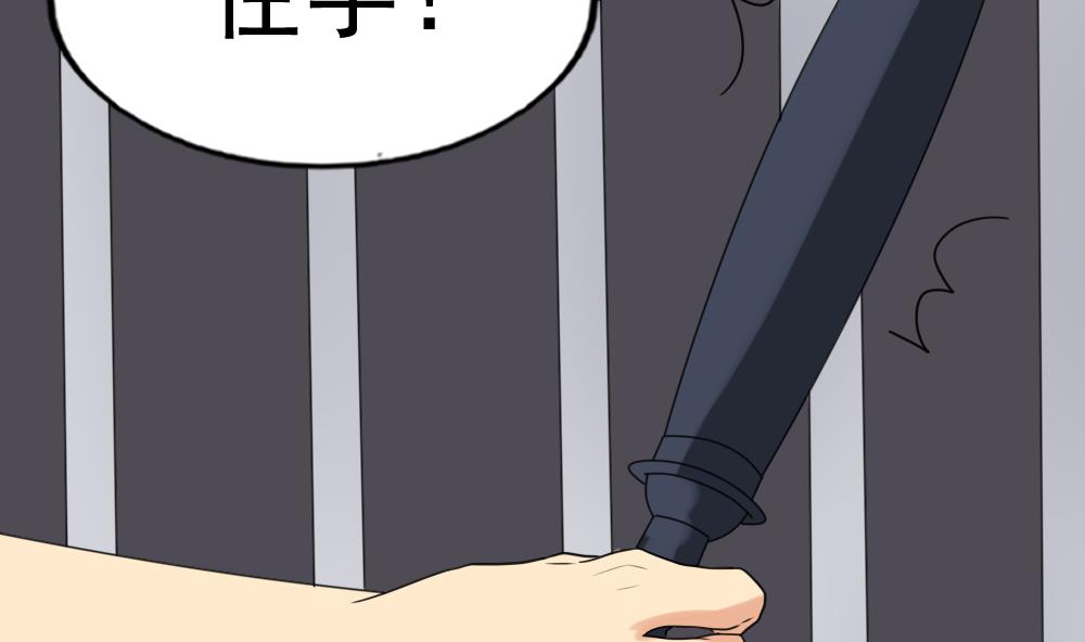 都是黑丝惹的祸144 第144话 牢狱风云