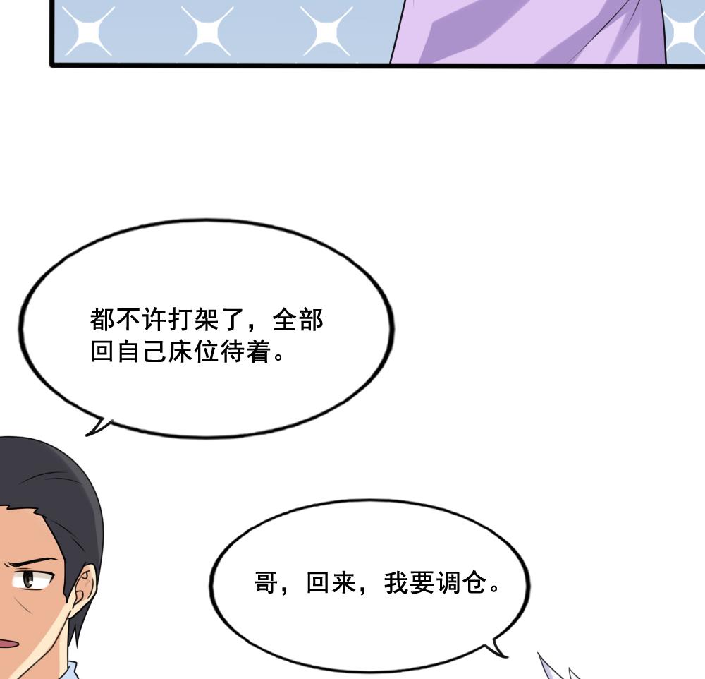 都是黑丝惹的祸144 第144话 牢狱风云