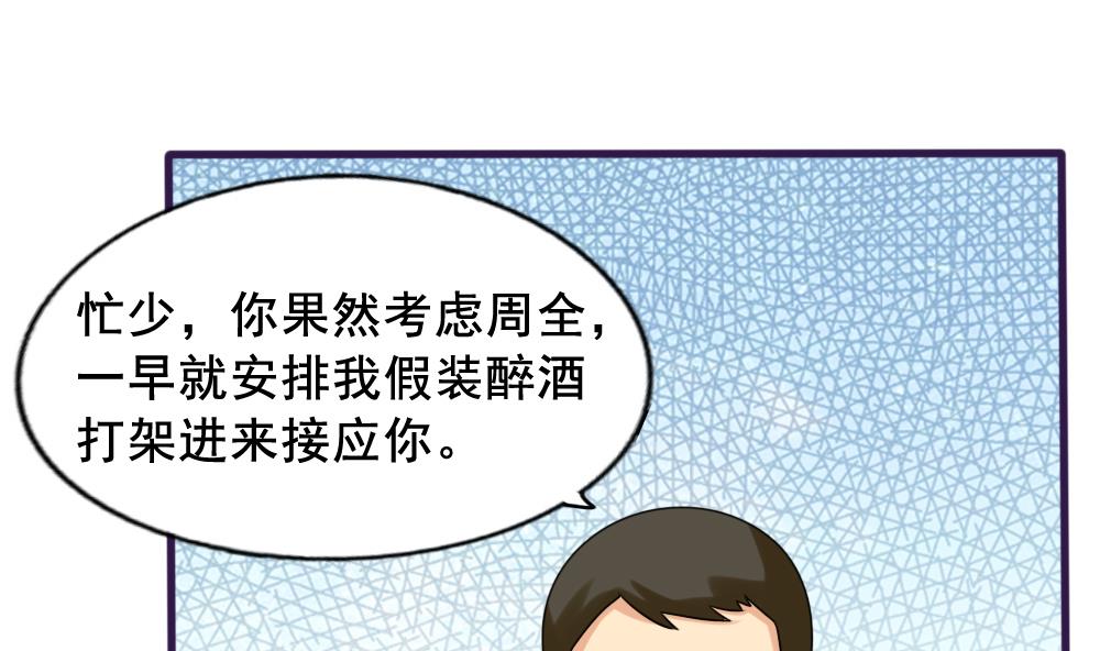 都是黑丝惹的祸144 第144话 牢狱风云