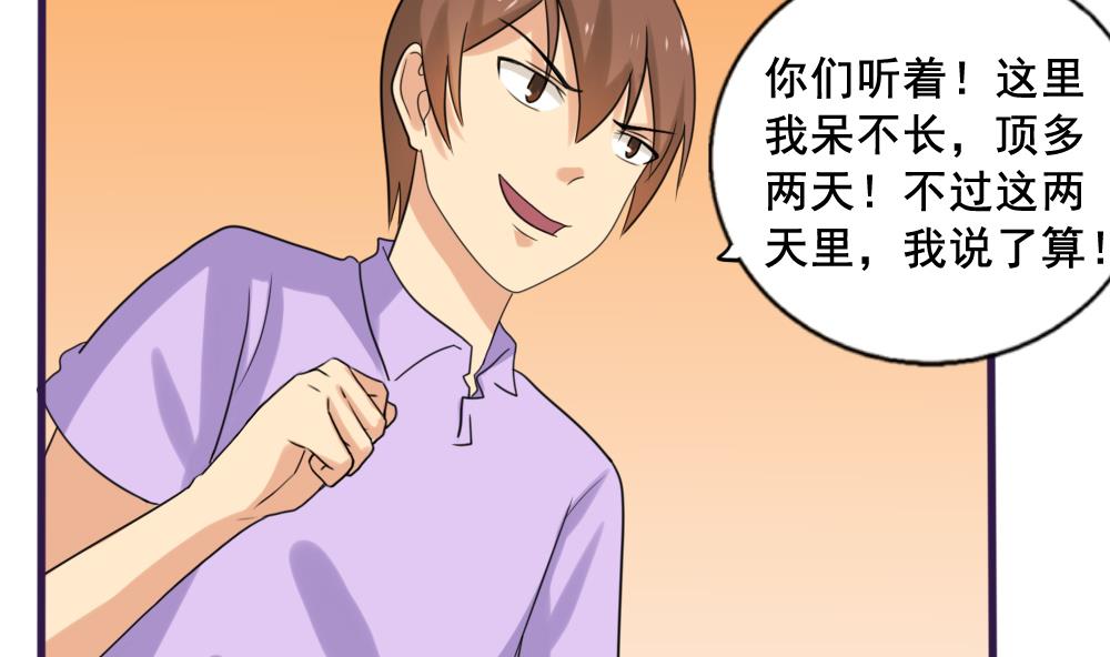 都是黑丝惹的祸144 第144话 牢狱风云