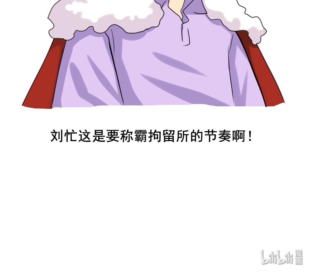 都是黑丝惹的祸144 第144话 牢狱风云