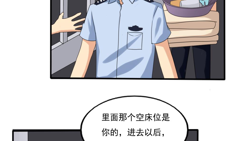都是黑丝惹的祸144 第144话 牢狱风云