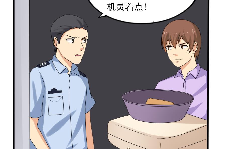 都是黑丝惹的祸144 第144话 牢狱风云
