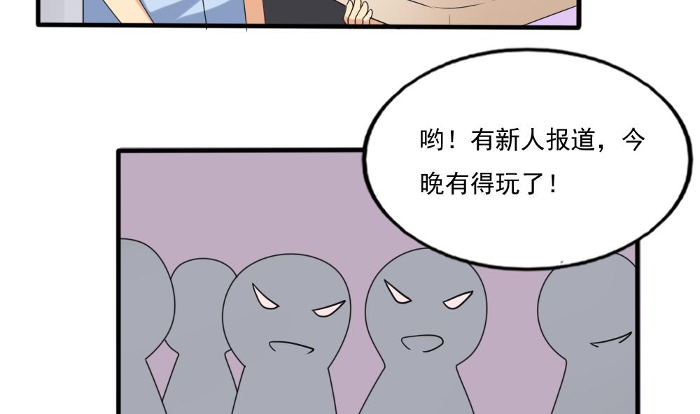 都是黑丝惹的祸144 第144话 牢狱风云