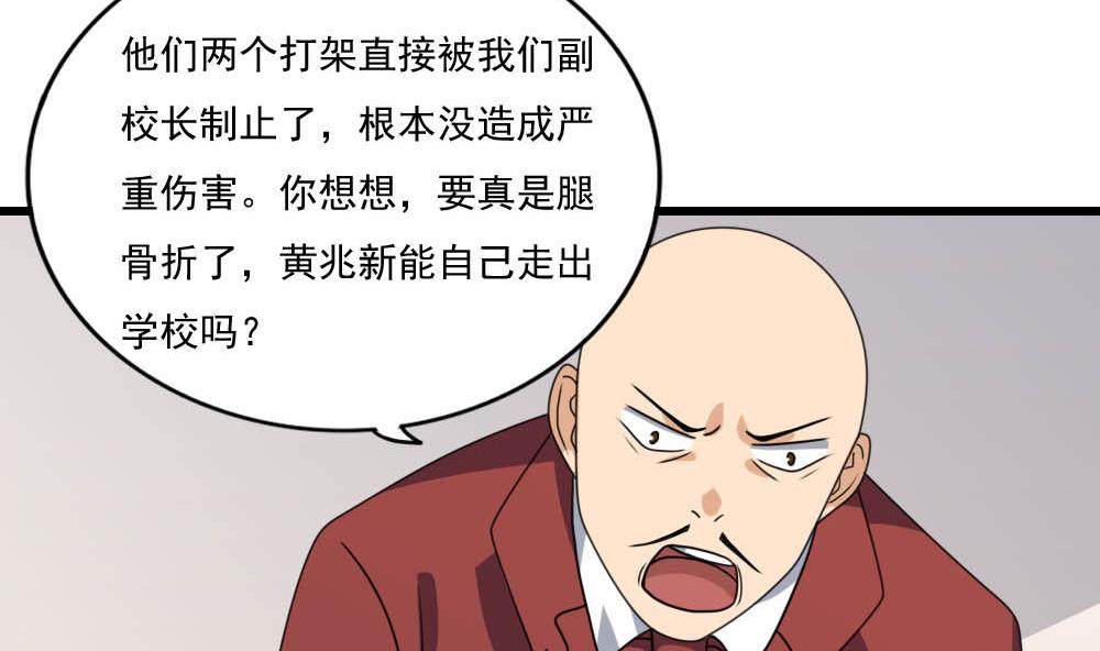 都是黑丝惹的祸146 第146话 证据来了！