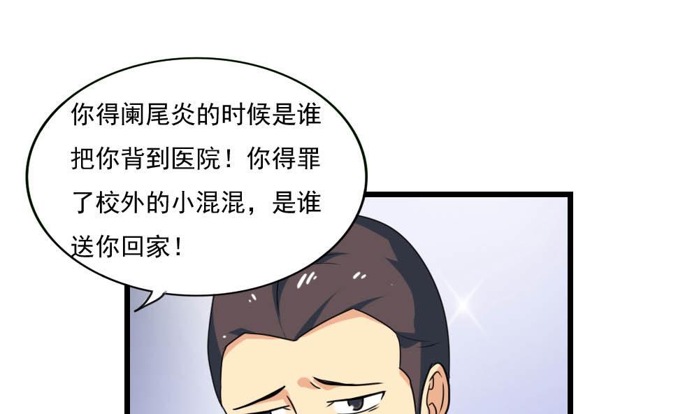 都是黑丝惹的祸146 第146话 证据来了！