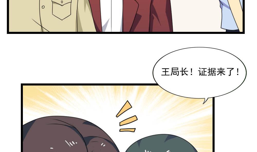 都是黑丝惹的祸146 第146话 证据来了！