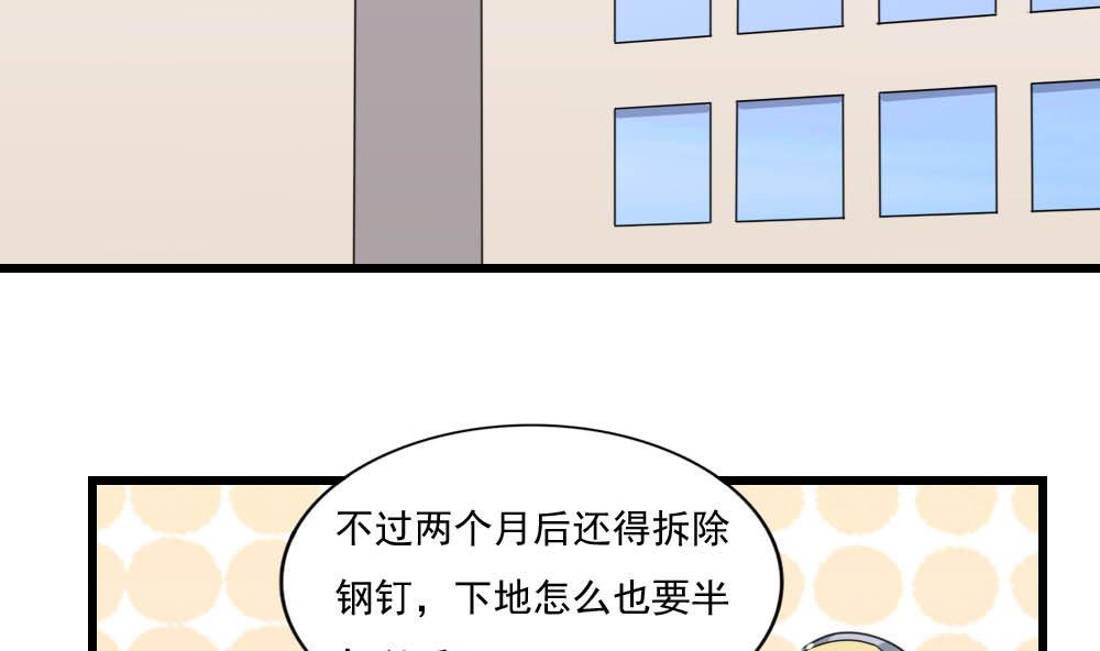 都是黑丝惹的祸146 第146话 证据来了！