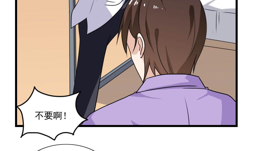 都是黑丝惹的祸146 第146话 证据来了！