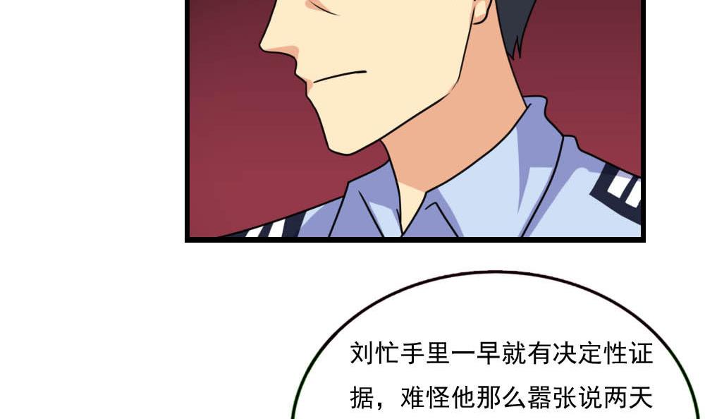 都是黑丝惹的祸146 第146话 证据来了！