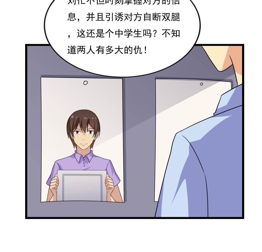 都是黑丝惹的祸146 第146话 证据来了！