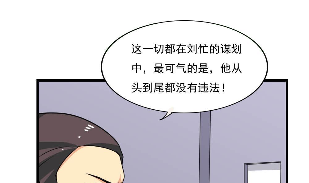 都是黑丝惹的祸146 第146话 证据来了！