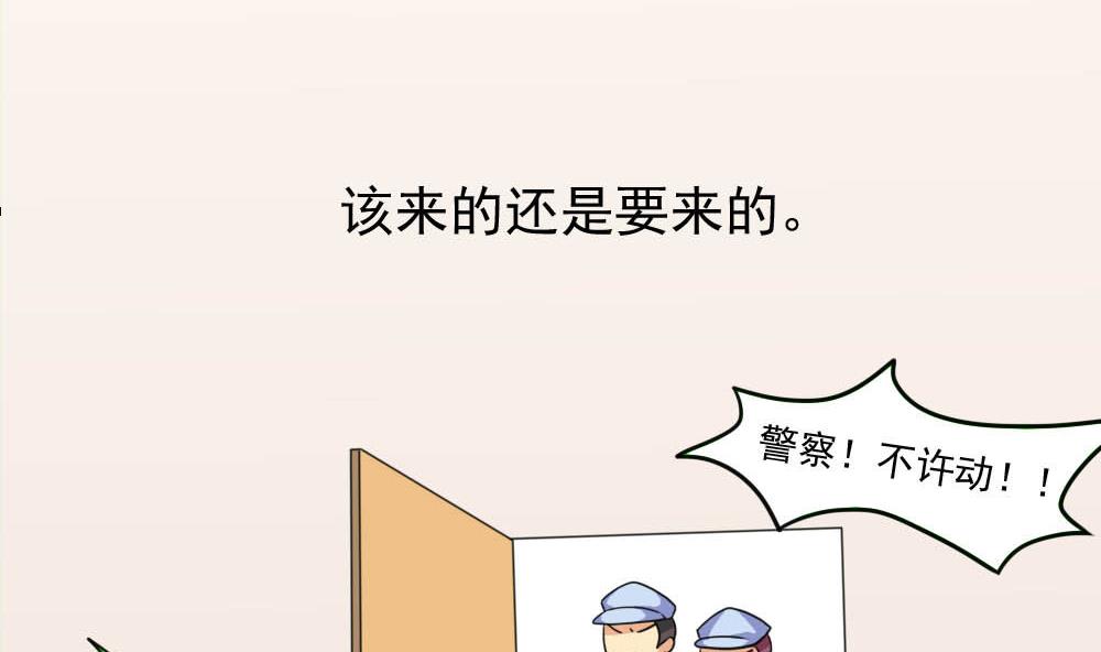 都是黑丝惹的祸146 第146话 证据来了！