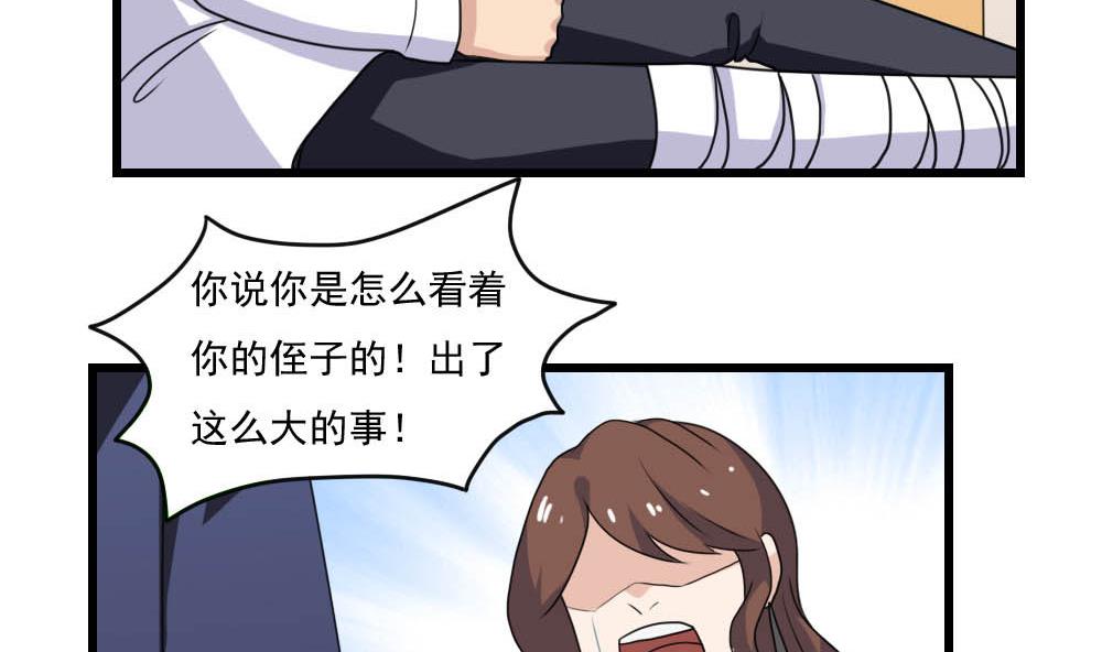 都是黑丝惹的祸146 第146话 证据来了！