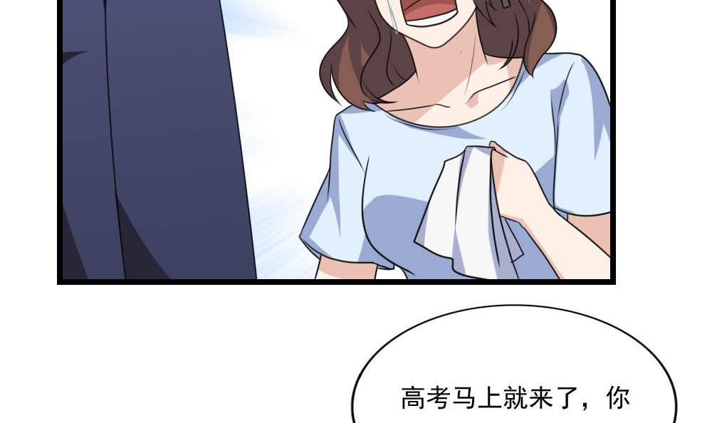 都是黑丝惹的祸146 第146话 证据来了！