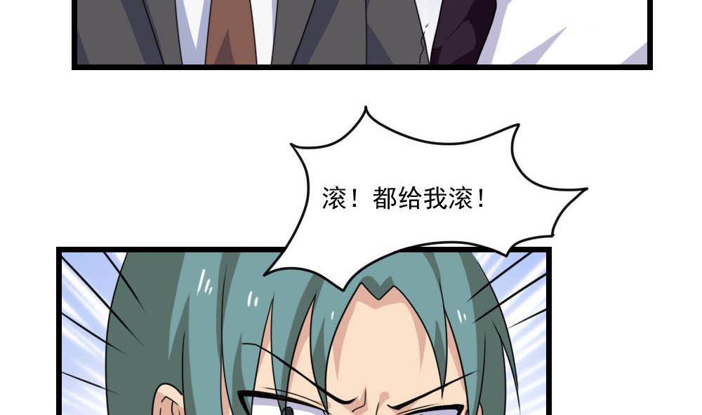 都是黑丝惹的祸146 第146话 证据来了！