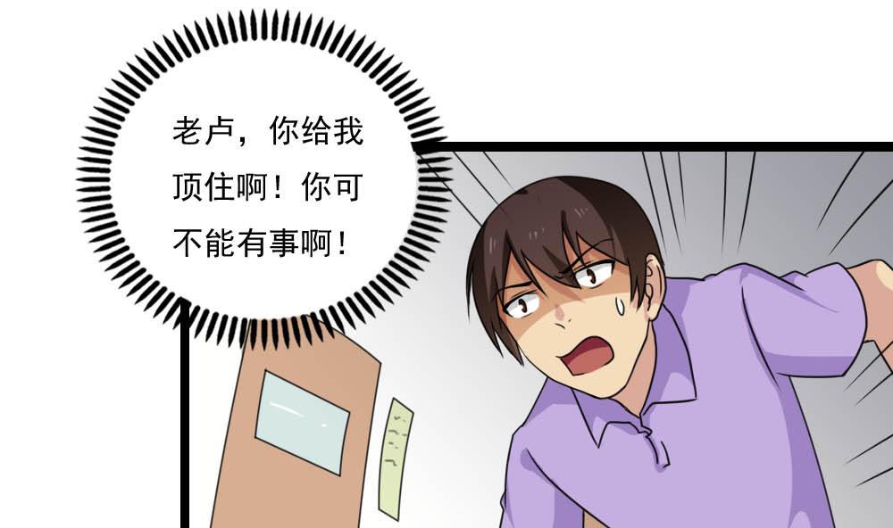 都是黑丝惹的祸148 第148话 老家伙顶住啊