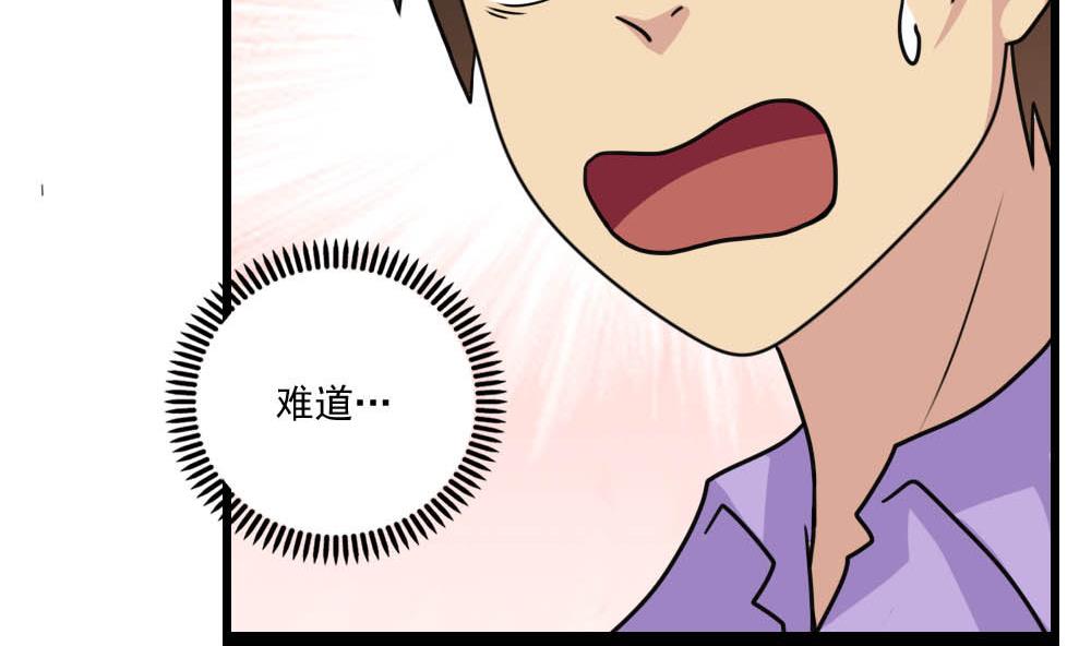 都是黑丝惹的祸148 第148话 老家伙顶住啊
