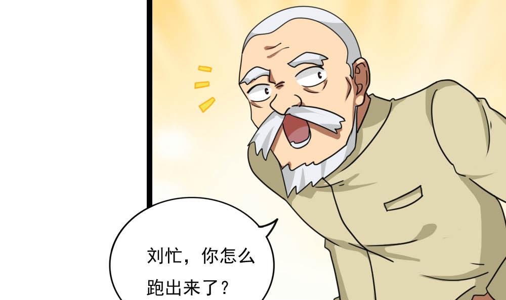 都是黑丝惹的祸148 第148话 老家伙顶住啊