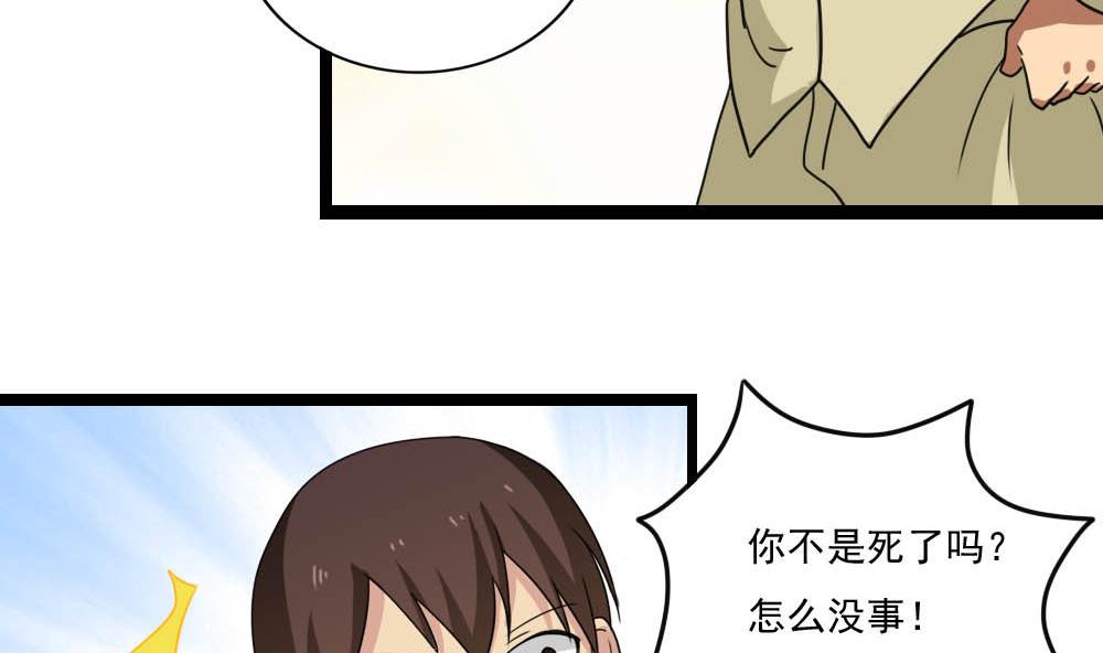 都是黑丝惹的祸148 第148话 老家伙顶住啊