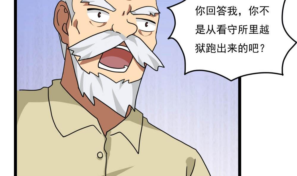都是黑丝惹的祸148 第148话 老家伙顶住啊