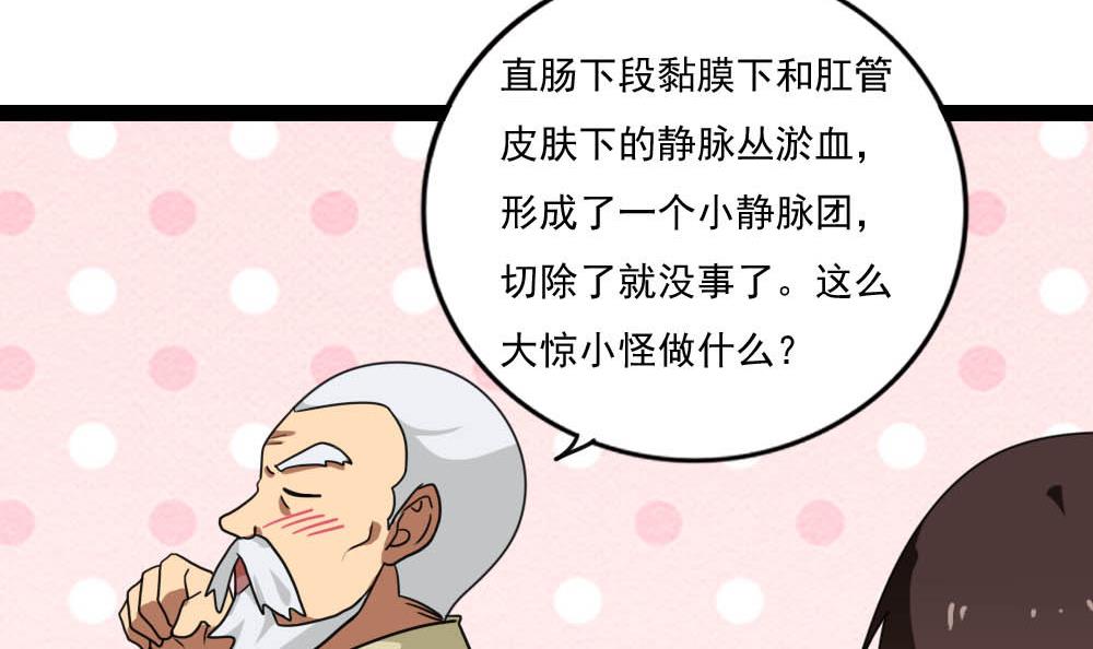 都是黑丝惹的祸148 第148话 老家伙顶住啊