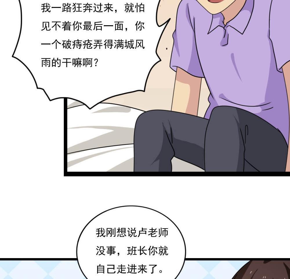 都是黑丝惹的祸148 第148话 老家伙顶住啊