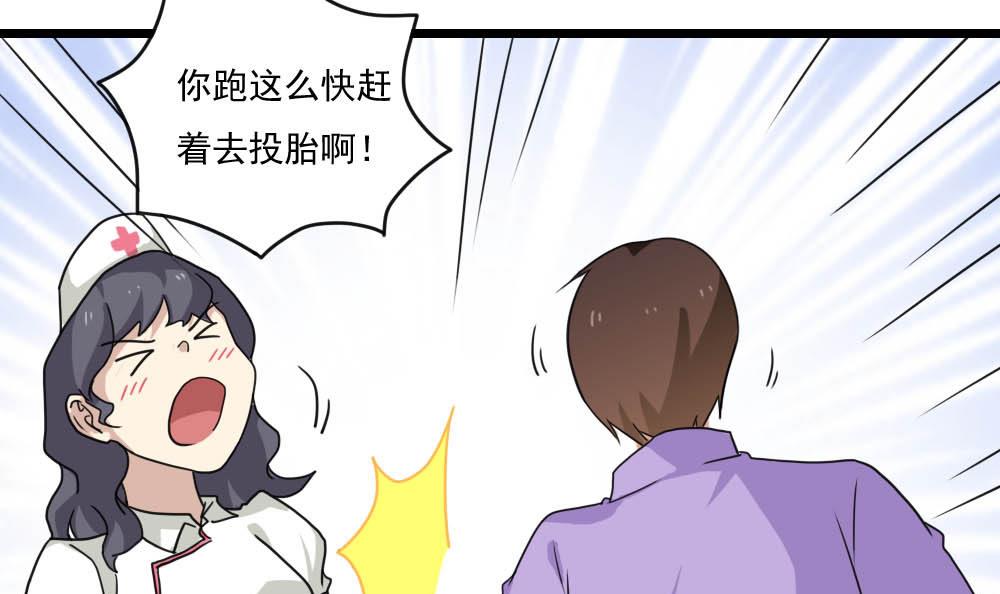 都是黑丝惹的祸148 第148话 老家伙顶住啊