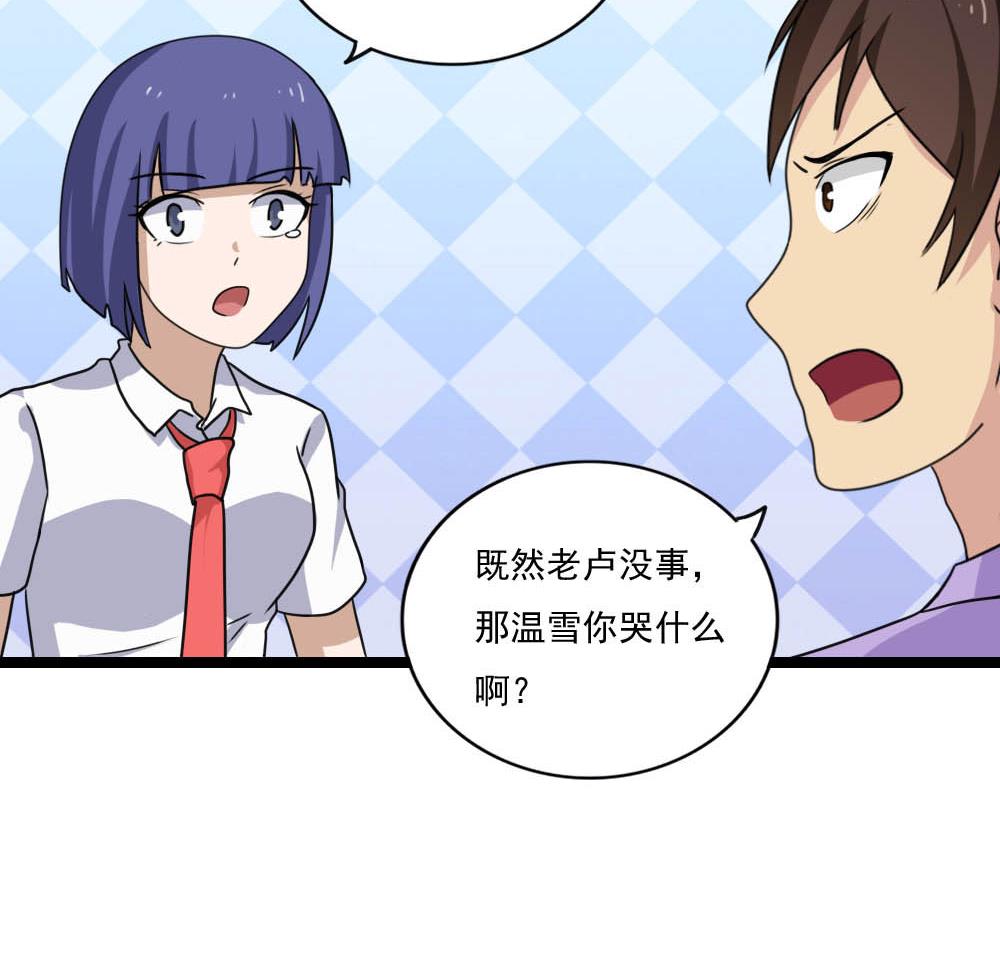 都是黑丝惹的祸148 第148话 老家伙顶住啊