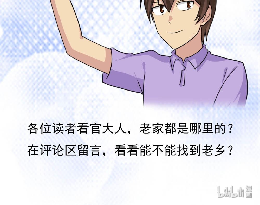 都是黑丝惹的祸148 第148话 老家伙顶住啊