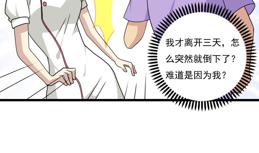 都是黑丝惹的祸148 第148话 老家伙顶住啊