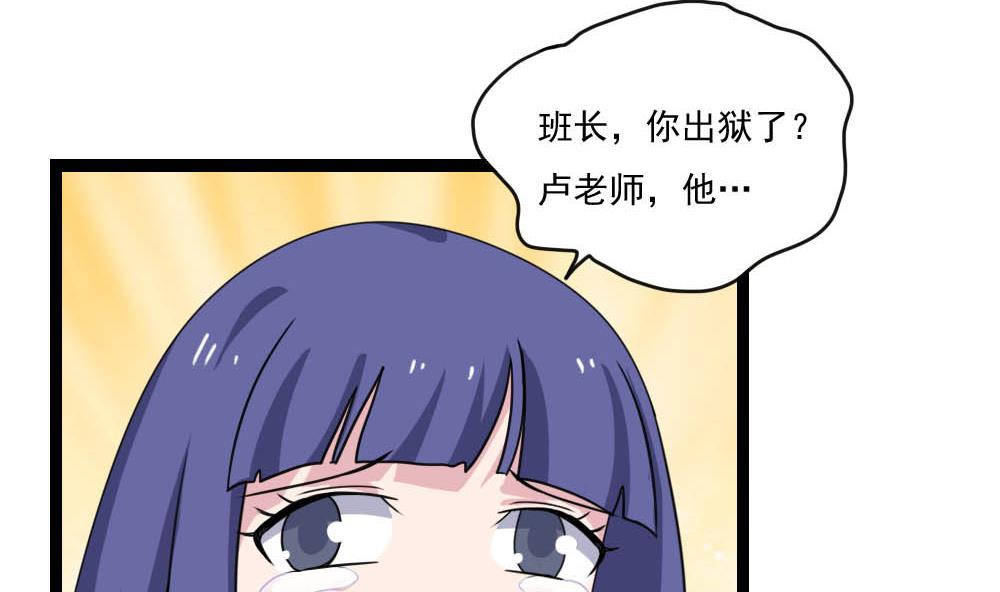 都是黑丝惹的祸148 第148话 老家伙顶住啊
