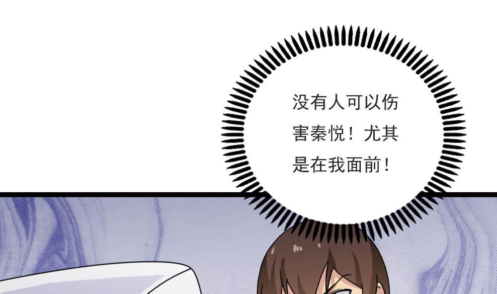 都是黑丝惹的祸150 第150话 我不哭