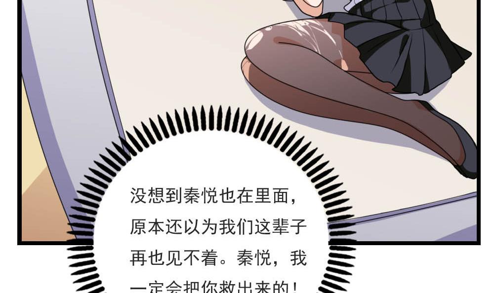都是黑丝惹的祸150 第150话 我不哭