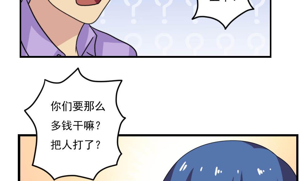 都是黑丝惹的祸150 第150话 我不哭