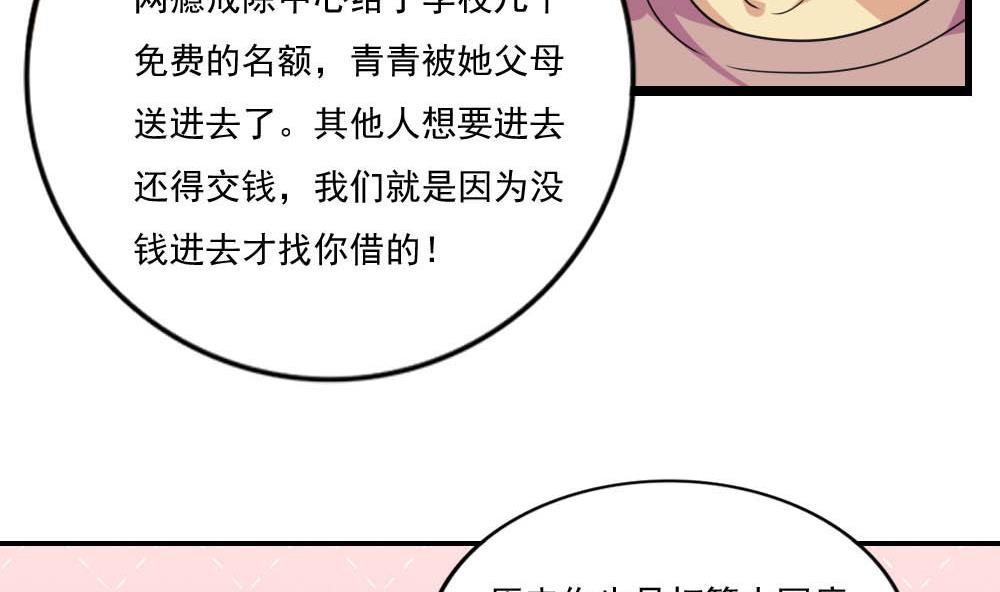 都是黑丝惹的祸150 第150话 我不哭