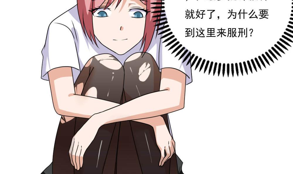 都是黑丝惹的祸150 第150话 我不哭