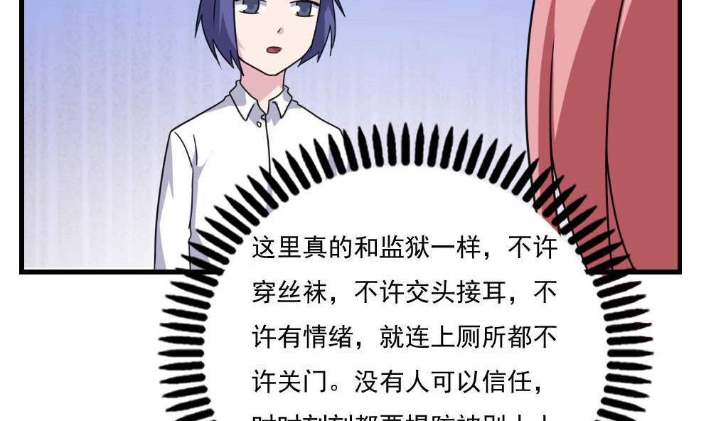 都是黑丝惹的祸150 第150话 我不哭
