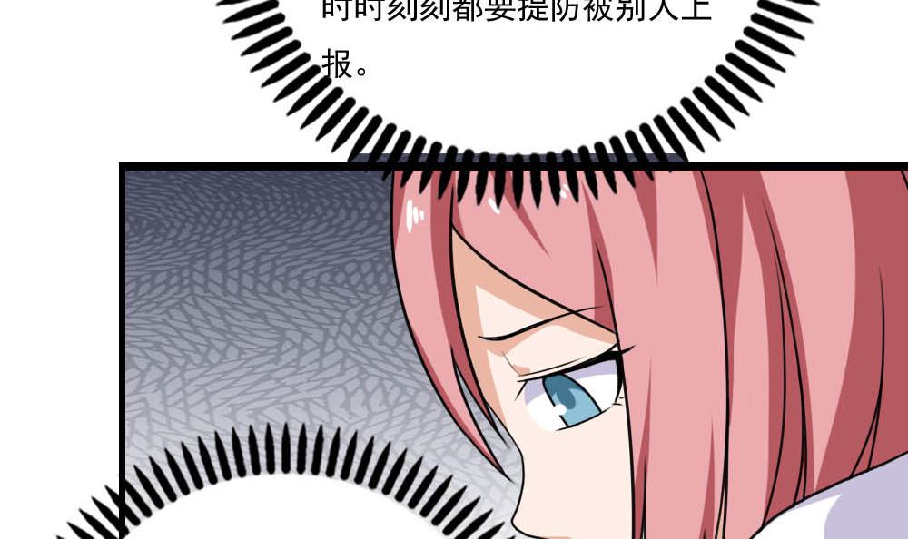 都是黑丝惹的祸150 第150话 我不哭